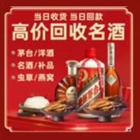重庆巫溪县烟酒回收:茅台酒,酒瓶,洋酒,名酒,冬虫夏草,老酒,重庆巫溪县跃国烟酒经营部