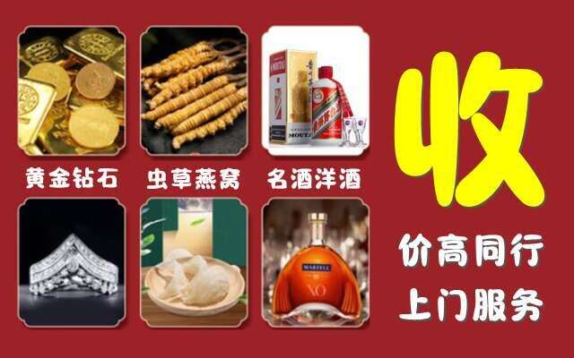 重庆巫溪县回收烟酒