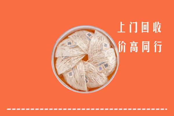 高价求购：重庆巫溪县回收燕窝