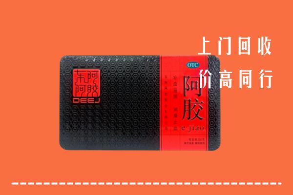 重庆巫溪县回收阿胶
